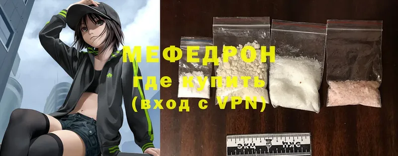 МЕФ mephedrone  купить наркотики сайты  Североуральск 