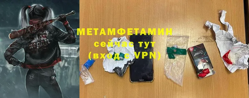 Метамфетамин Methamphetamine  Североуральск 